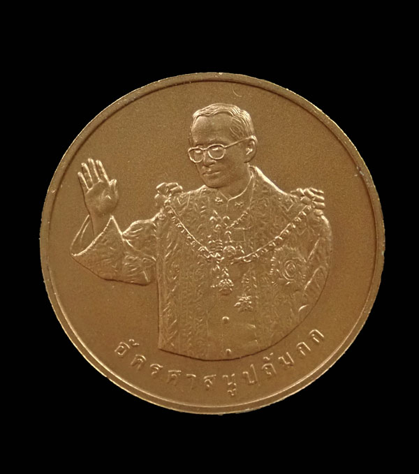 เหรียญทรงยินดี ในหลวง ร.9 เนื้อทองแดงพ่นทราย ได้รับพระบรมราชานุญาตให้จัดสร้างขึ้นในปี พ.ศ.2549 ออกแบบและผลิตโดยสำนักกษาปณ์ กรมธนารักษ์ กระทรวงการคลัง