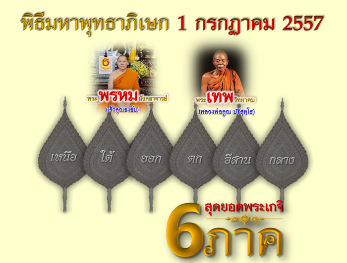 หลวงพ่อคูณ เหรียญพุทธศิลป์ รุ่นเจริญพร ๑๙ เนื้อทรายแสงทอง