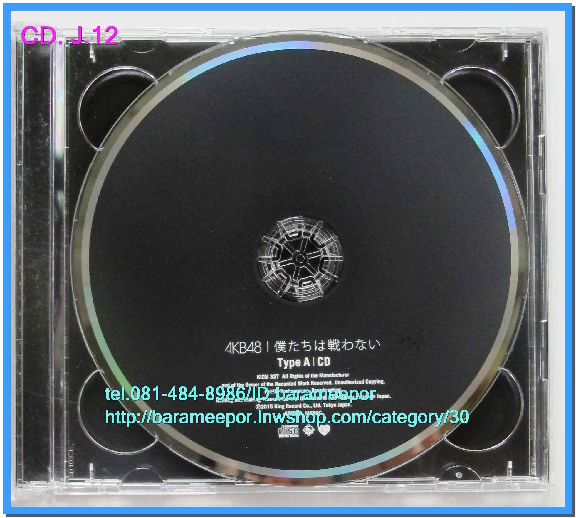1.ซีดี.เพลงญี่ปุ่น มีให้เลือก หลายศิลปิน หลายอัลบั้ม
