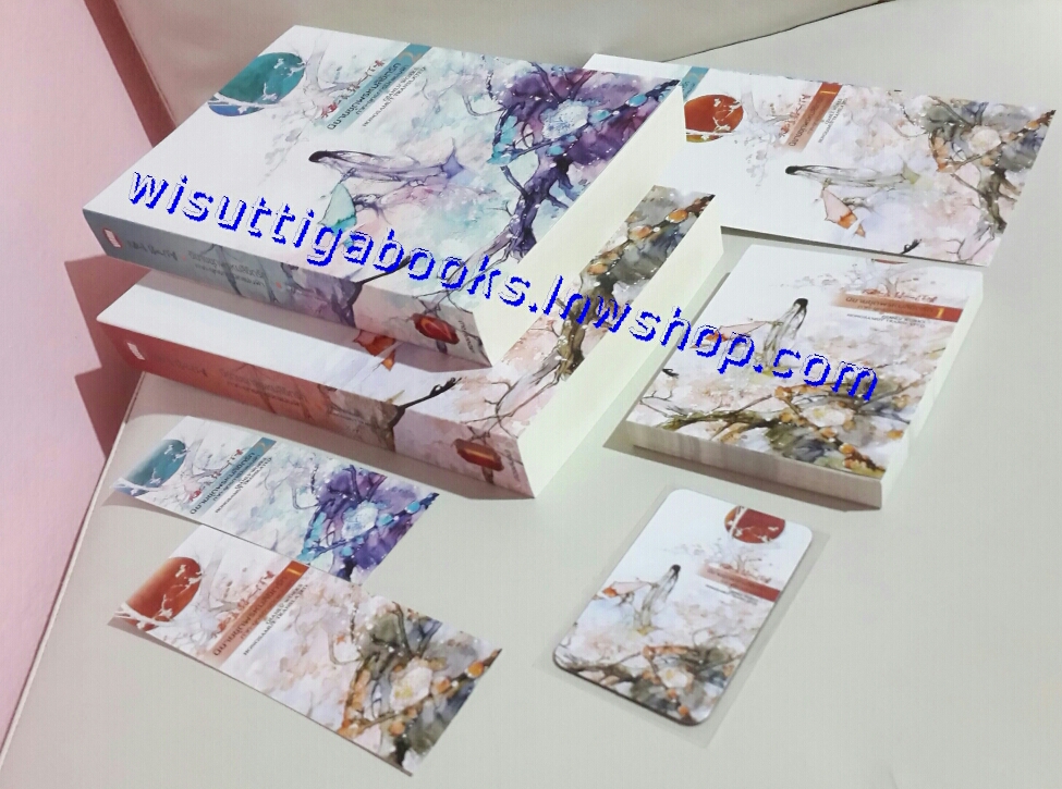 ยุทธการปิดแผ่นฟ้า-มู่หรงซูชิง (2 เล่มจบ) +แม็กเน็ต+สมุดโน๊ต+โปสการ์ด+ที่คั่นครบ