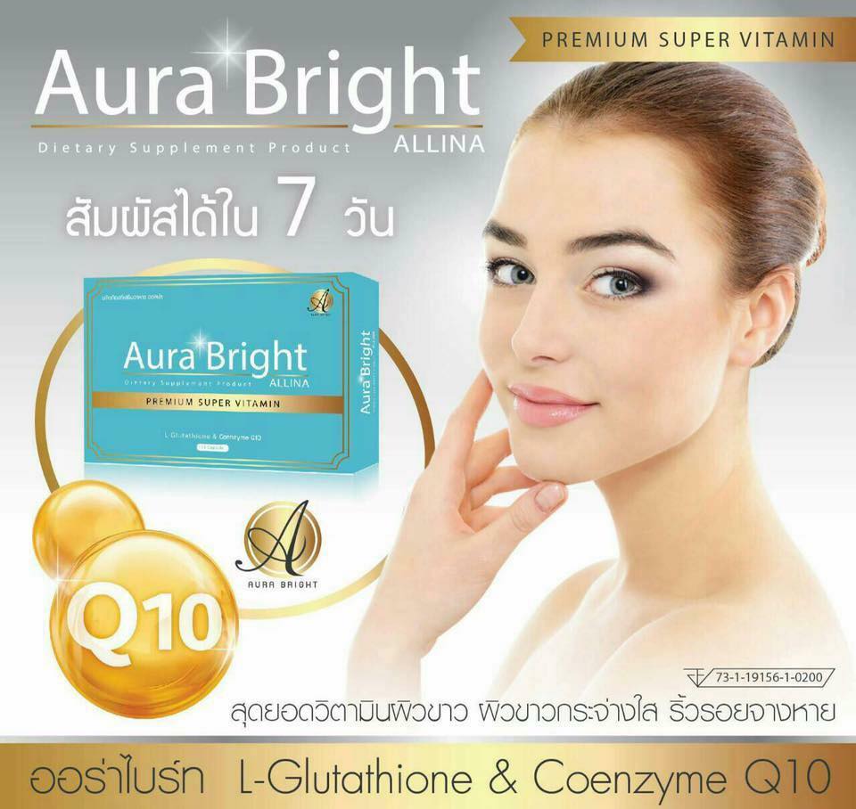 ออร่าไบร์ท วิตามินผิวขาว (Aura Bright Super Vitamin)