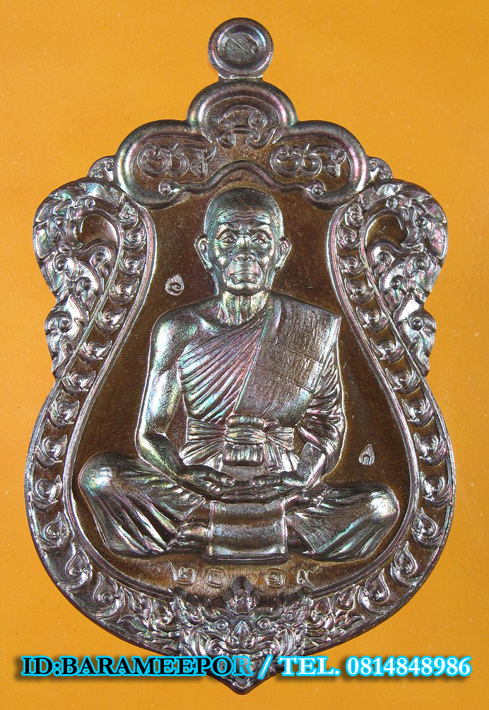 หลวงพ่อคูณ เหรียญเสมา รุ่นมนต์มหากาฬ หลังหนุมาน 6 เนื้อ