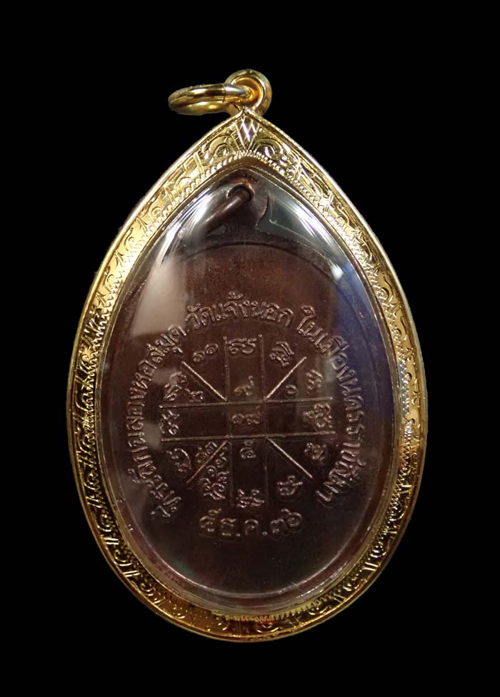 เหรียญหลวงพ่อคูณ เจริญพรล่างครึ่งองค์ วัดบ้านไร่ ปี 2536 เนื้องแดง (ผิวรุ้ง) พร้อมเลี่ยมทองคำฝังเพชร