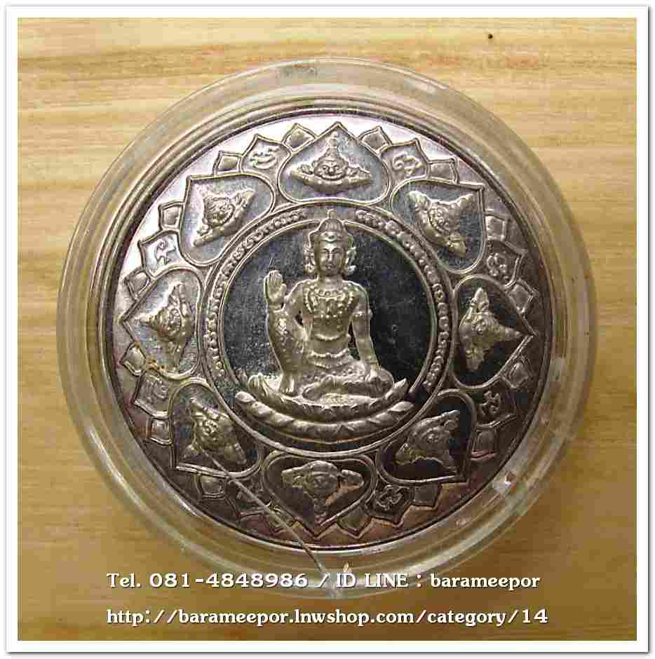 จตุคามรามเทพ รุ่น หลักเมืองมหามงคล ๒๕๕๐ เหรียญเนื้อเงินแท้ ขนาด 3.2 ซม. หลังพังพระกาฬ