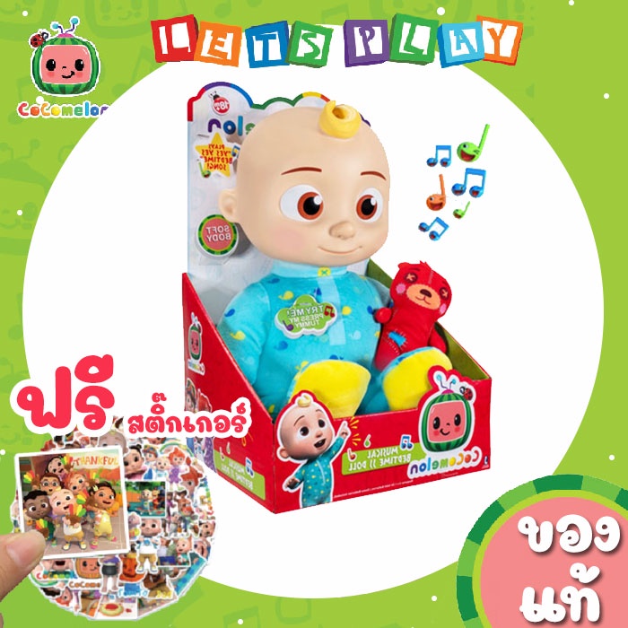 ของแท้ CoComelon JJ Doll ของเล่น สำหรับเด็ก ตุ๊กตาผ้า มาพร้อม ปุ่มบรรเลงเพลง มีเสียงเพลง