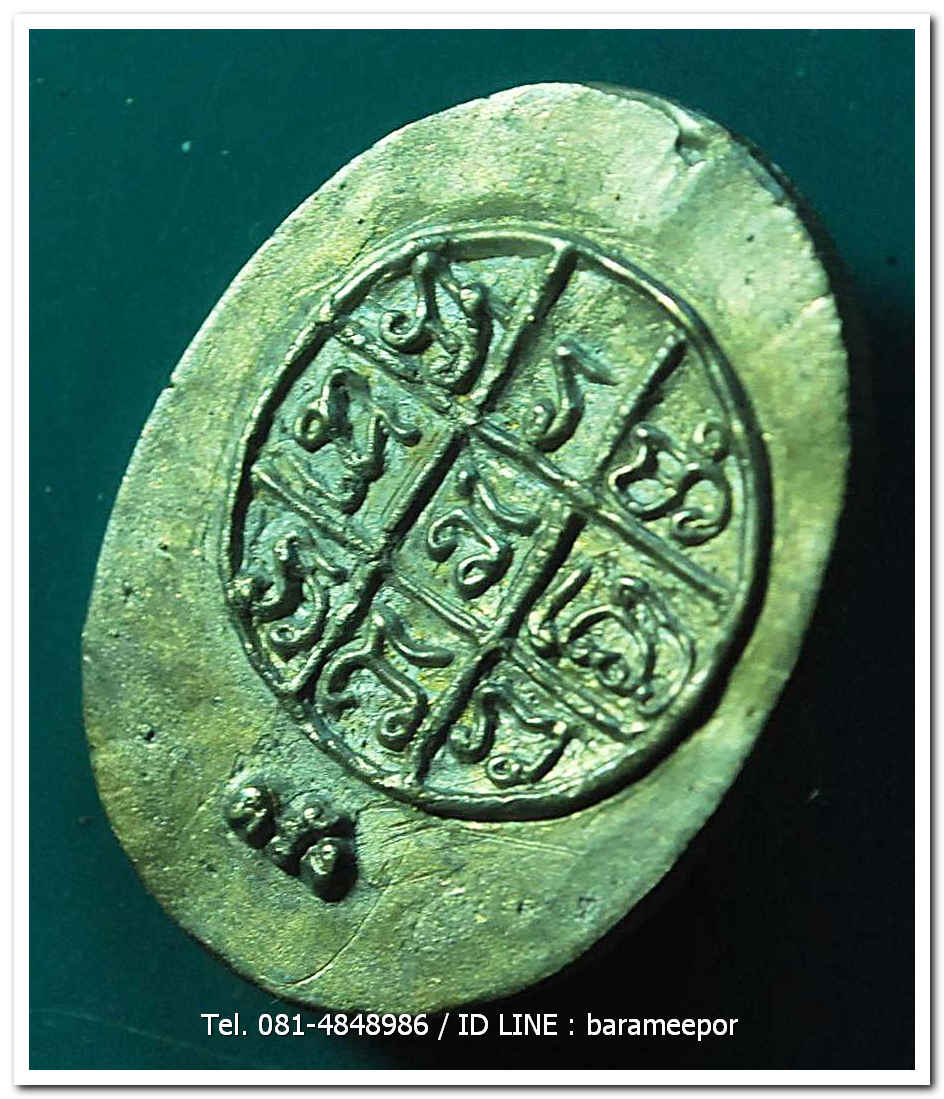 พระครูอดุยคุณาธาร (หลวงพ่อหวน) วัดนิคมประทีป(โคกหล่อ) ตรัง เหรียญหล่อจากระฆัง