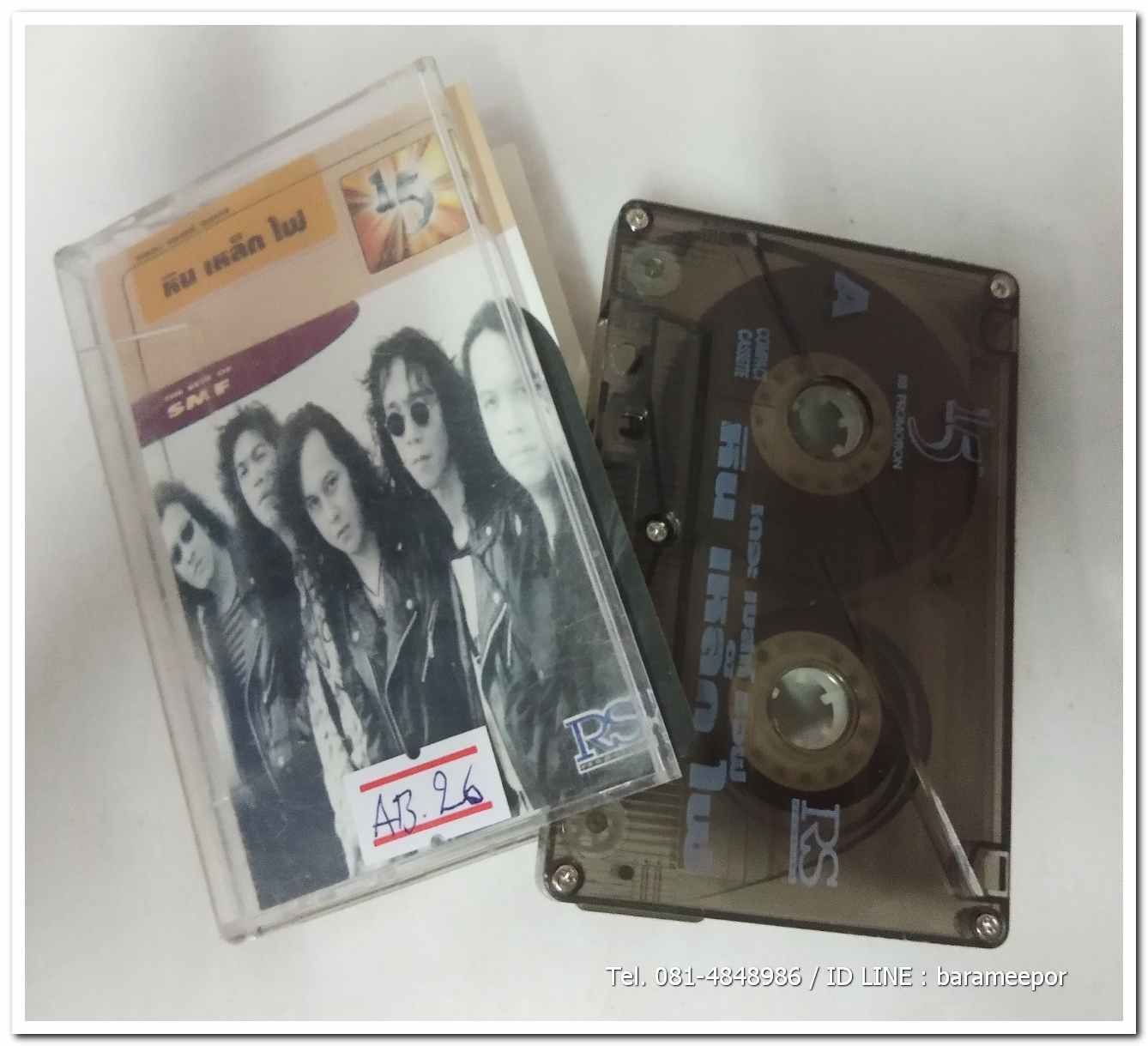 รวมฮิต หิน เหล็ก ไฟ สภาพสวย ตลับชื่อเพลง อักษรคมชัด