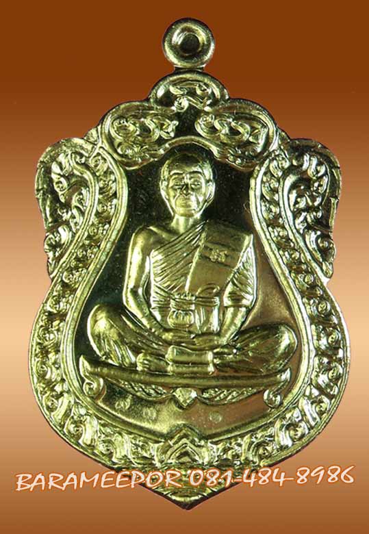 หลวงพ่อคูณ เหรียญเสมาวัดปรก ๒ (วัดสร้าง) เนื้อทองแดงผิวไฟ + ฝาบาตร