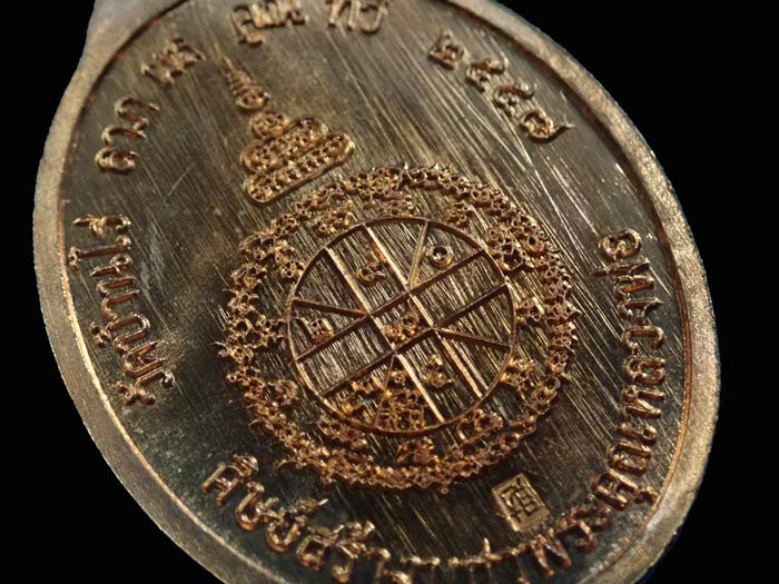 เหรียญหันข้างหลวงพ่อคูณ วัดบ้านไร่ รุ่นเจ้าสัว สร้างโดย บอยท่าพระจันทร์ ปี 2557 เนื้อทองแดงผิวไฟ หมายเลข 9788