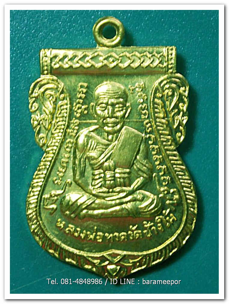 หลวงพ่อทวด 100 ปี อ.ทิม ศาลหลักเมือง เหรียญเสมาหน้าเลื่อน เนื้อทองระฆัง 2 โค๊ต แจกวันปลุกเสก ไม่มีกล่อง..2