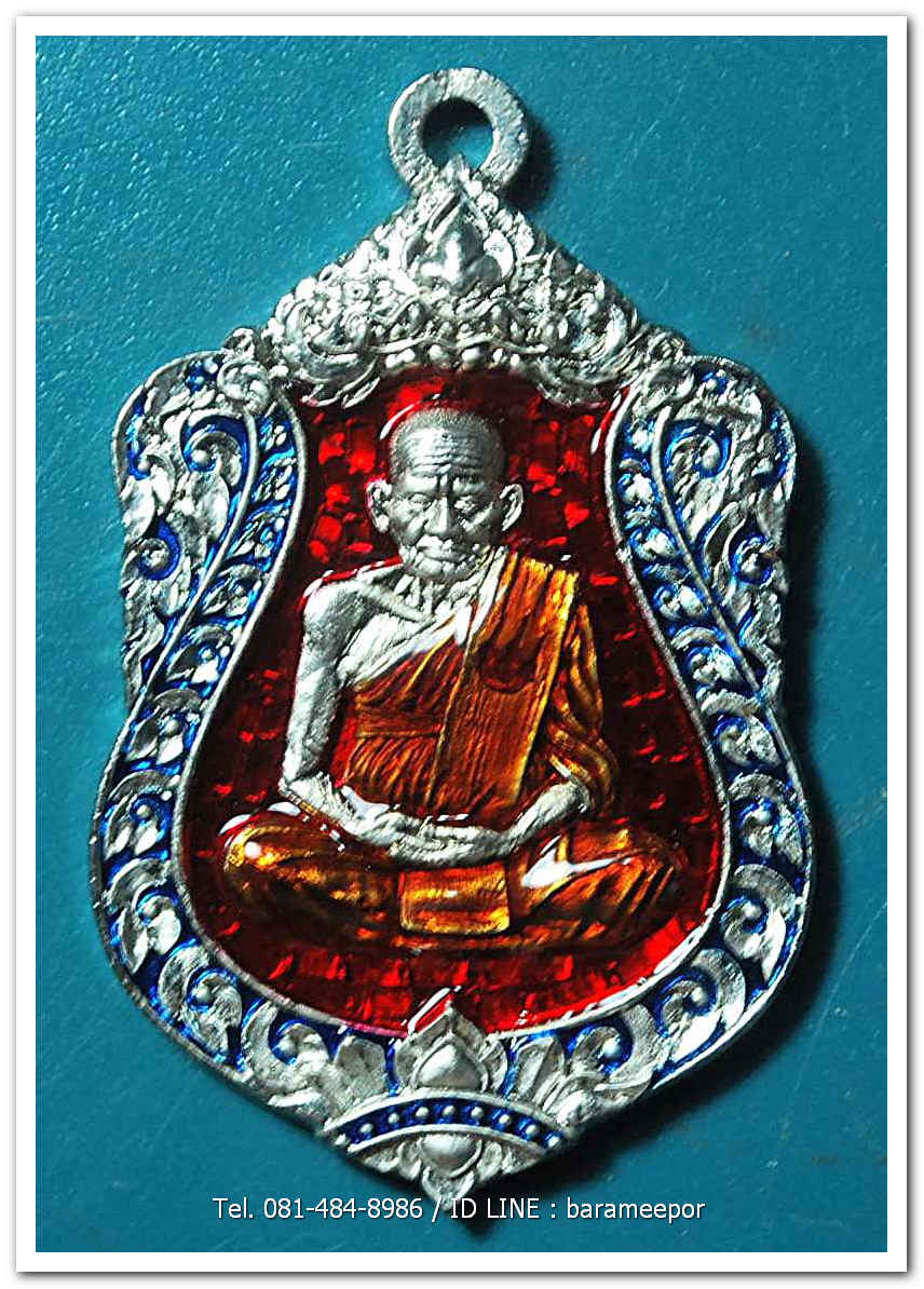 หลวงพ่อเงิน วัดบางคลาน เหรียญเลื่อนสมศักดิ์ ๑๑๑ ปี เนื้อทองแดงกะไหล่เงิน ลงยากนกน้ำเงิน พื้นแดงจีวรส้ม ห่วงเชื่อม หมายเลข ๘๔๘ เลขสวย