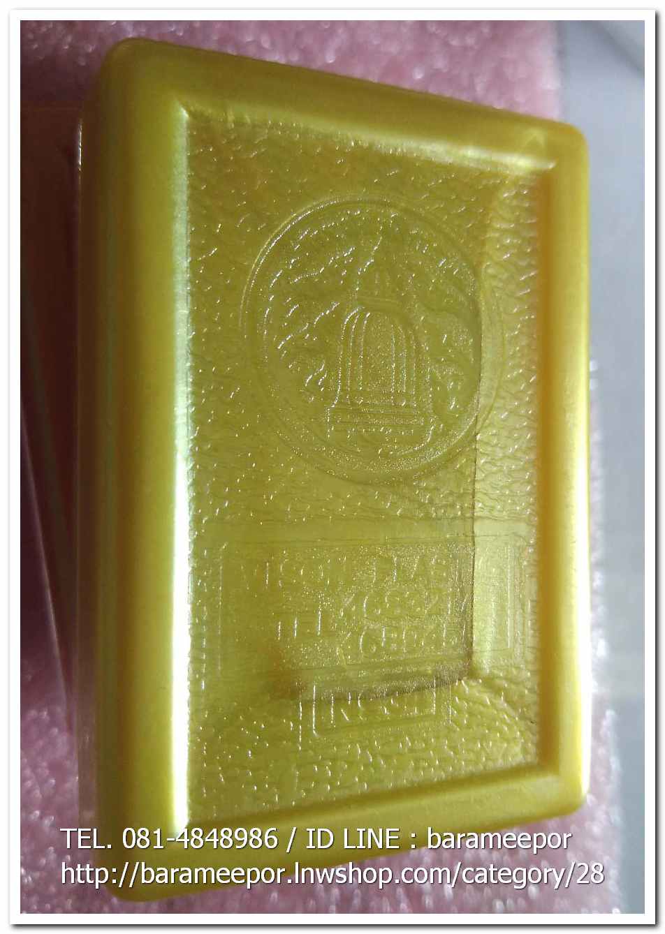 สมเด็จวัดระฆัง รุ่นอนุสรณ์ 122 ปี พิมพ์เจดีย์ ..2