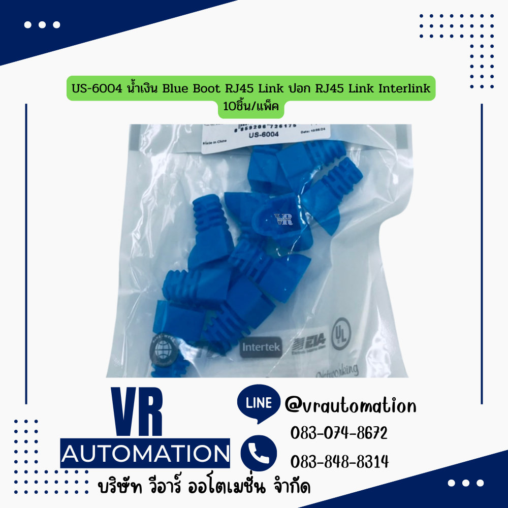US-6004 น้ำเงิน Blue Boot RJ45 Link ปอก RJ45 Link Interlink 10ชิ้น/แพ็ค
