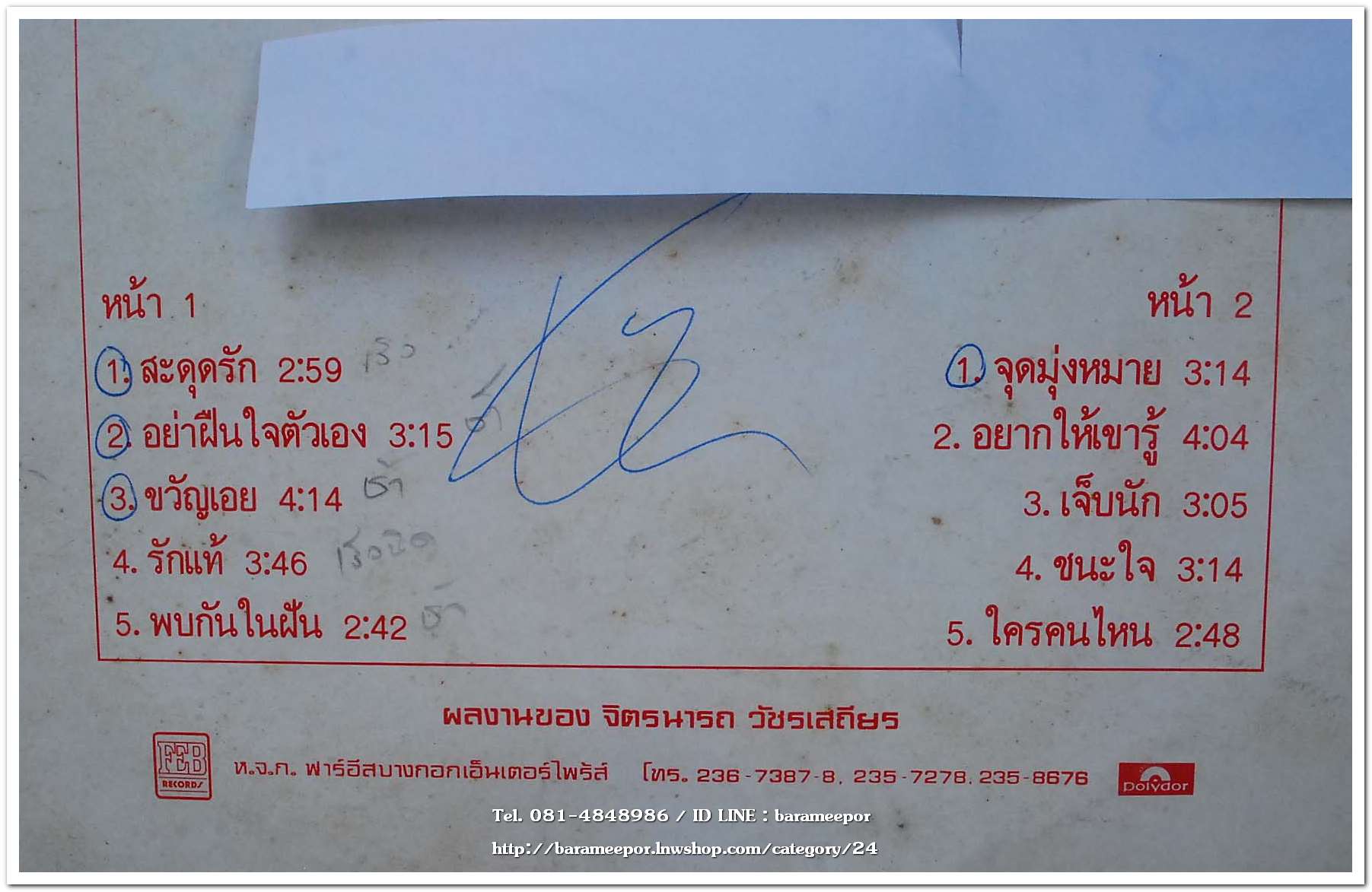 อัญชลี จงคดีกิจ # 2 ชุด สะดุดรัก