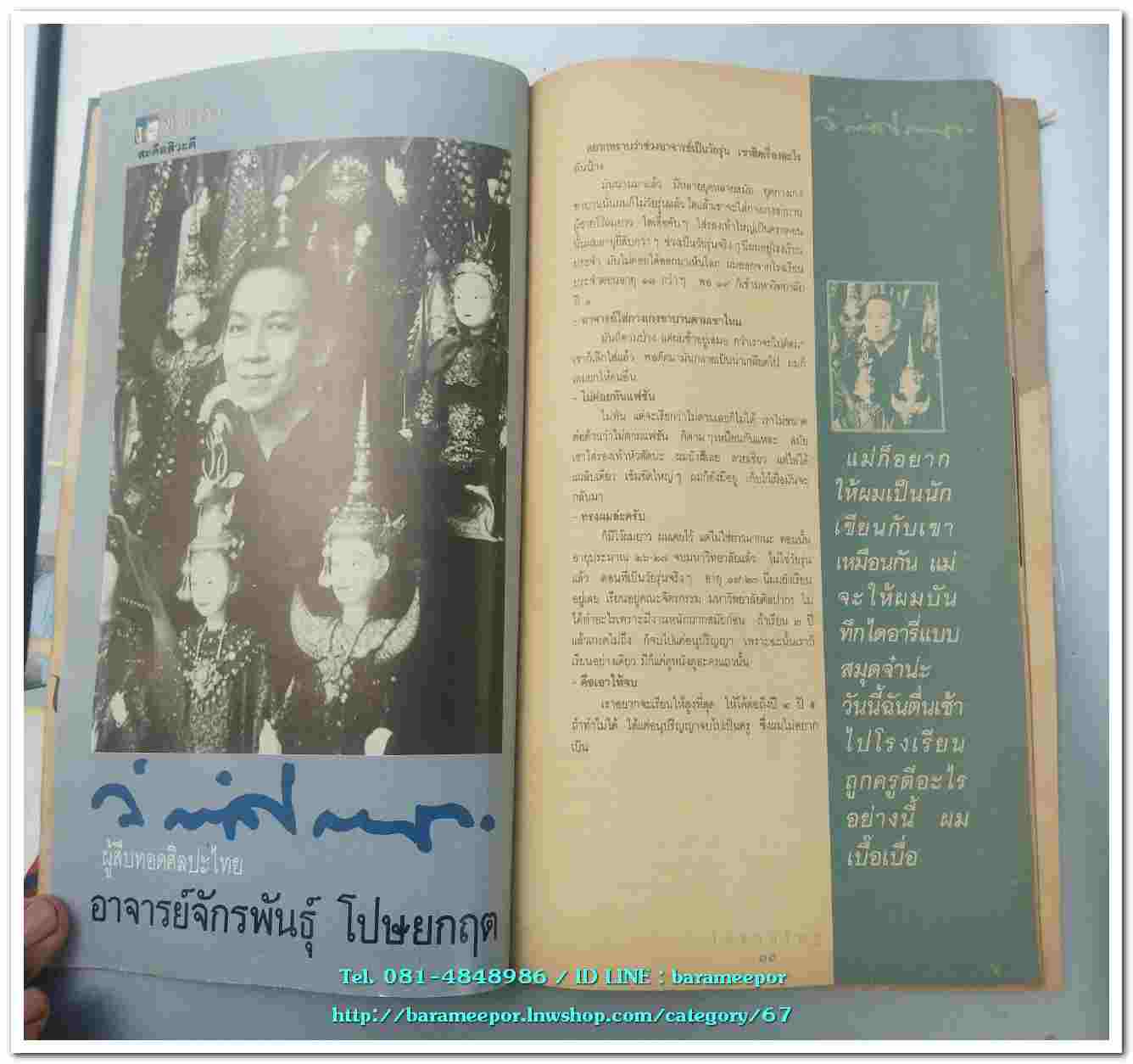 หนังสือ ไปยาลใหญ่ 1