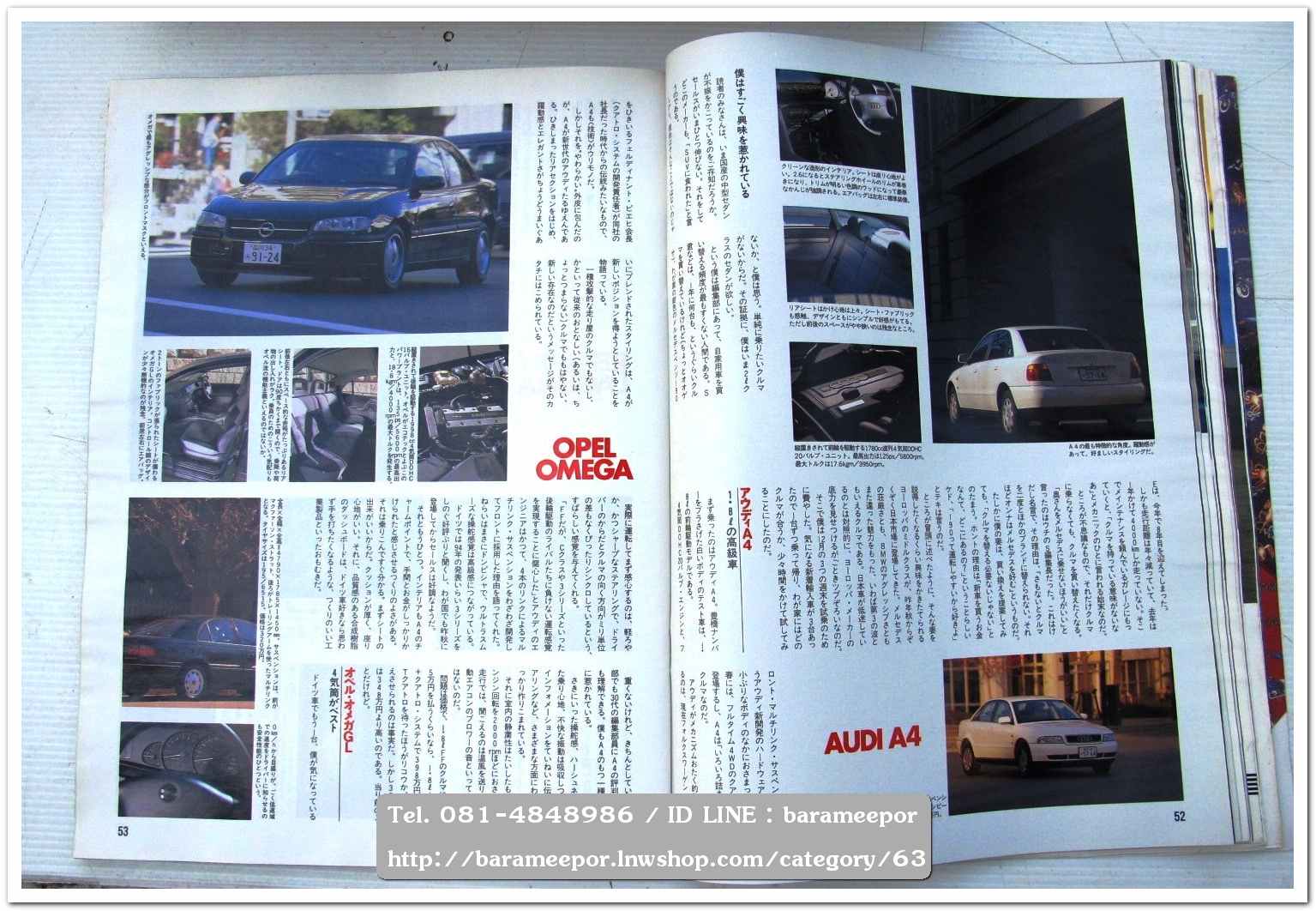 หนังสือนิตยสารรถยนต์ ไทย-เทศ มีหลายหัว หลายราคา