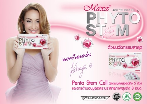 Maxx Phyto Stem แม็กซ์ ไฟโต เอส ที เอ็ม 10 ซอง เป็นสเต็มเซลล์ที่ดี่ที่สุด มีส่วนผสมเยอะที่สุด (ด้านชนิดของส่วนผสม) และราคาถูกที่สุดเท่าที่มีขายในประเทศไทย