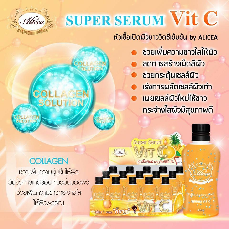 Super Serum VIT C by Alicea หัวเชื้อเปิดผิวขาววิตซีเข้มข้น อลิซ