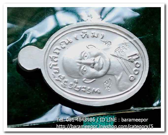 หลวงพ่อทวด 100 ปี อ.ทิม ศาลหลักเมือง เหรียญเม็ดแตง เนื้อเงินลงยาราชาวดีสีแดง..3