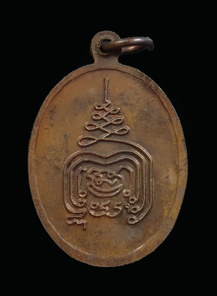 เหรียญรูปเหมือนอาจารย์นำ แก้วจันทร์ วัดดอนศาลา พัทลุง ปี 2540 เนื้อทองแดง