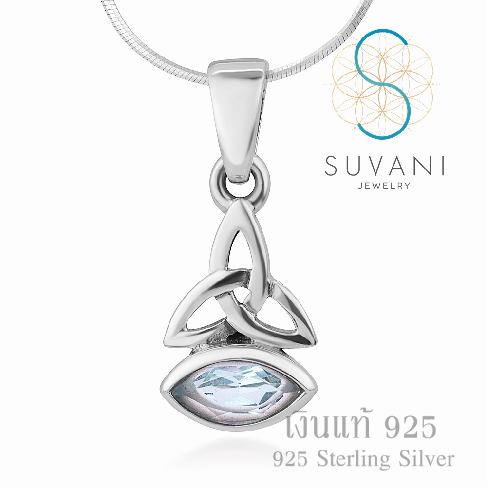 Suvani Jewelry - เงินแท้ 92.5% จี้ทรินิตี้ ฝังด้วยอัญมณีสีฟ้า บลูโทพาสแท้ จี้พร้อมสร้อยคอเงินแท้