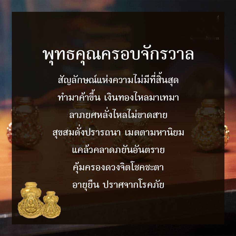 น้ำเต้ามหาโภคทรัพย์ รุ่นแรก เนื้ออัลปาก้า ออกที่วัดเสมาเมือง