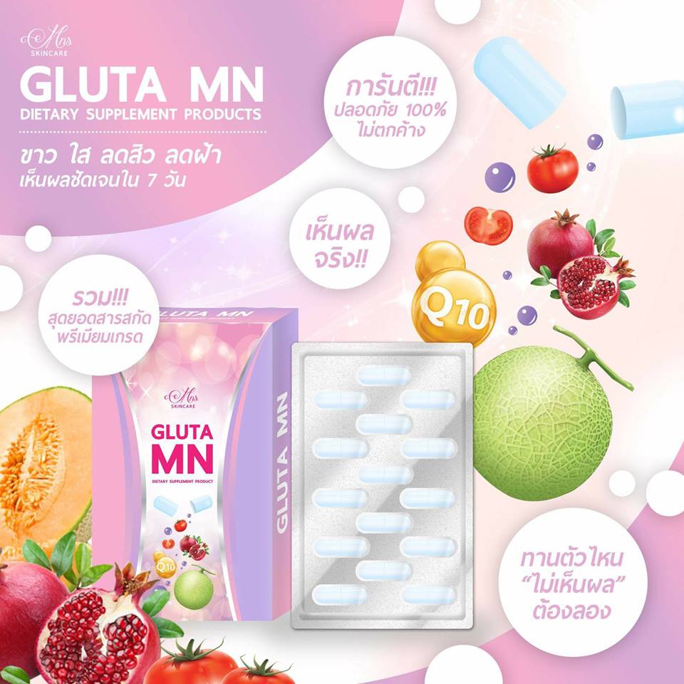 Gluta MN by MN Skincare กลูต้า เอ็มเอ็น กลูต้าอนุพันธ์เข้มข้น