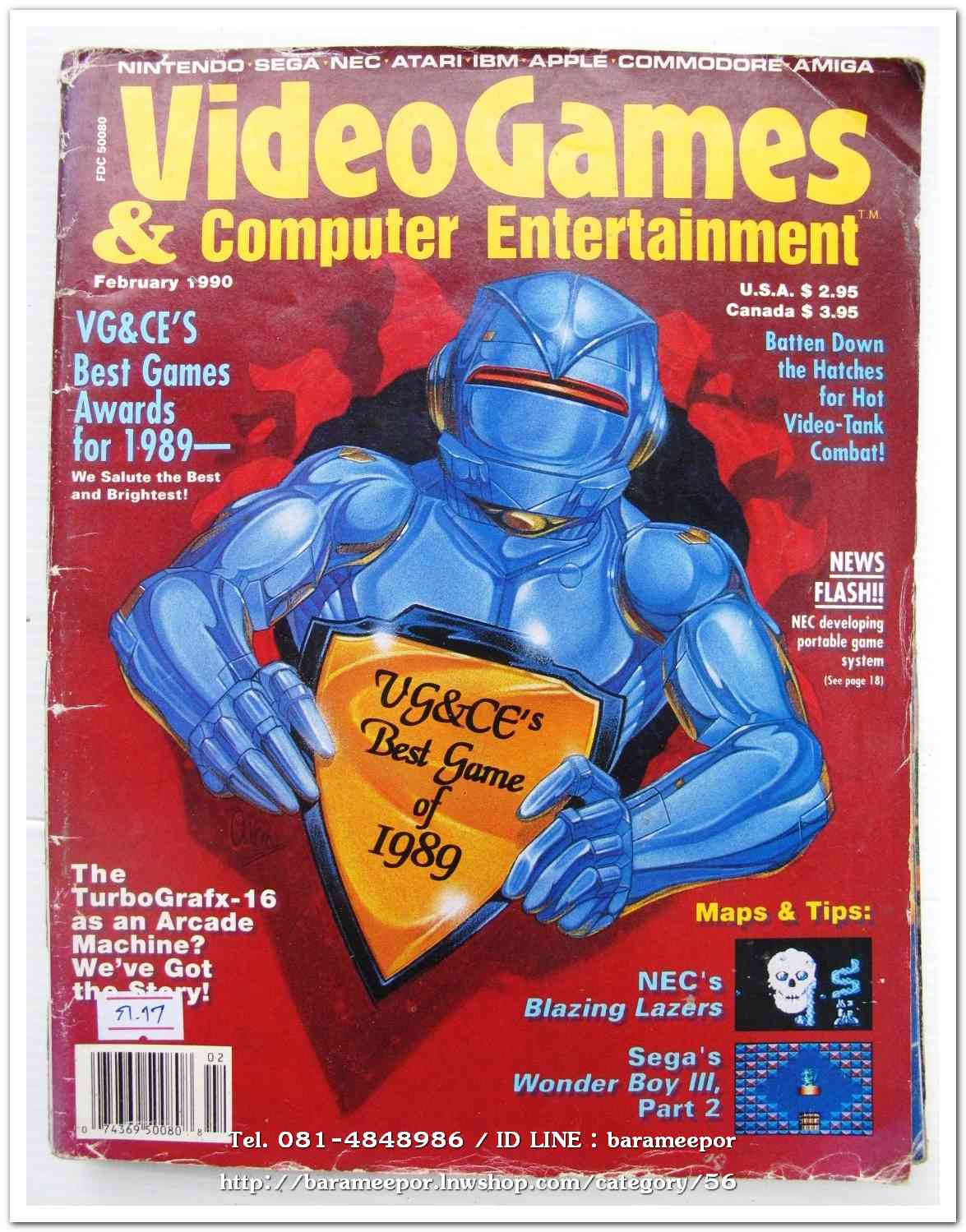 หนังสือเกมส์ภาษาอังกฤษ Video Games เล่มที่ February/1990