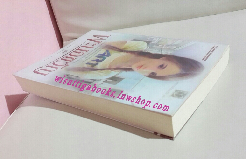 พะนอขวัญ โดย ฬีฬา (สภาพดี 90% สันล่าง+สันบนมีรอยจุดเล็กน้อย)