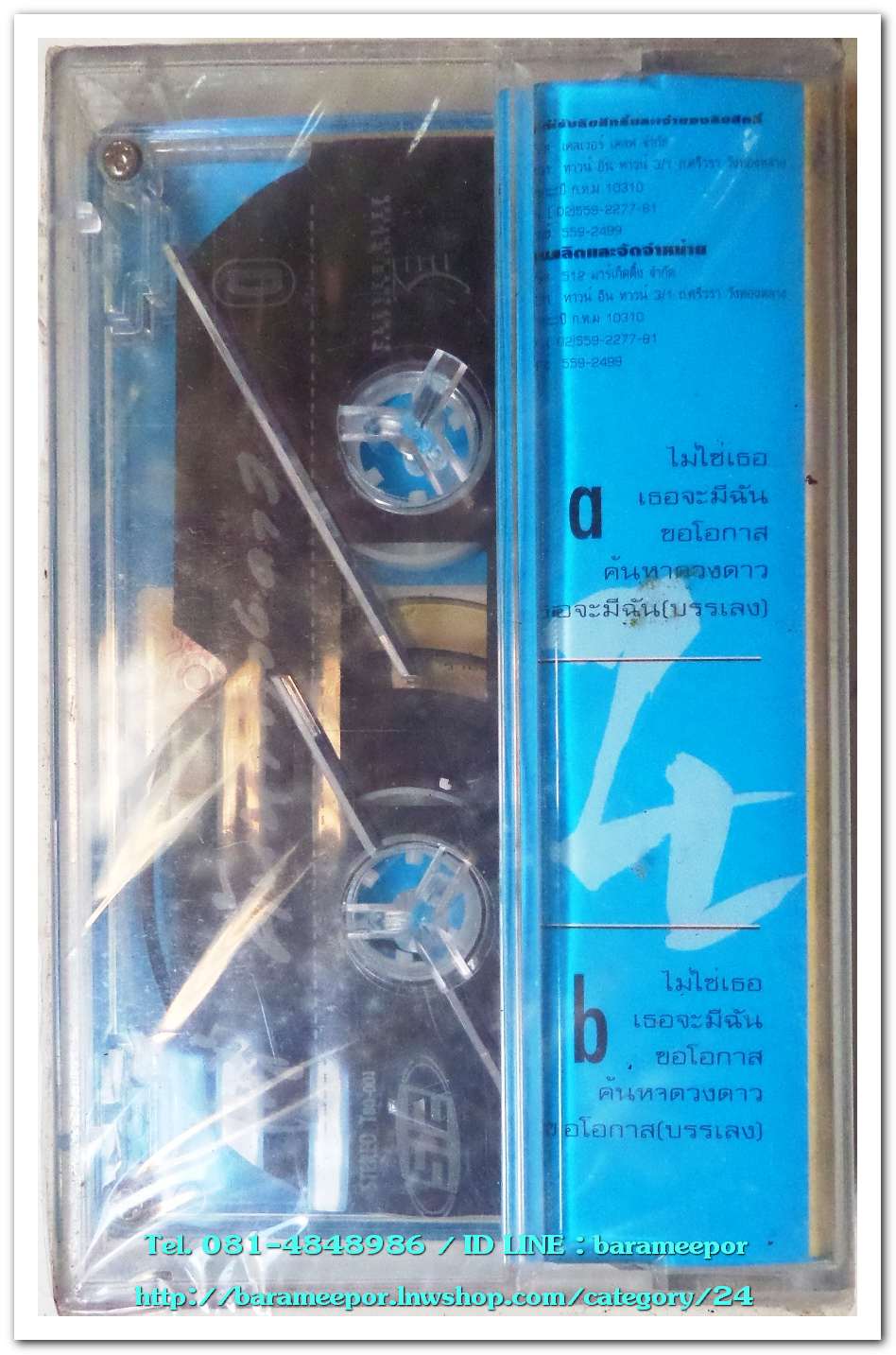 เซ็งลี้ ชุด ค้นหาดวงดาว สภาพซีล