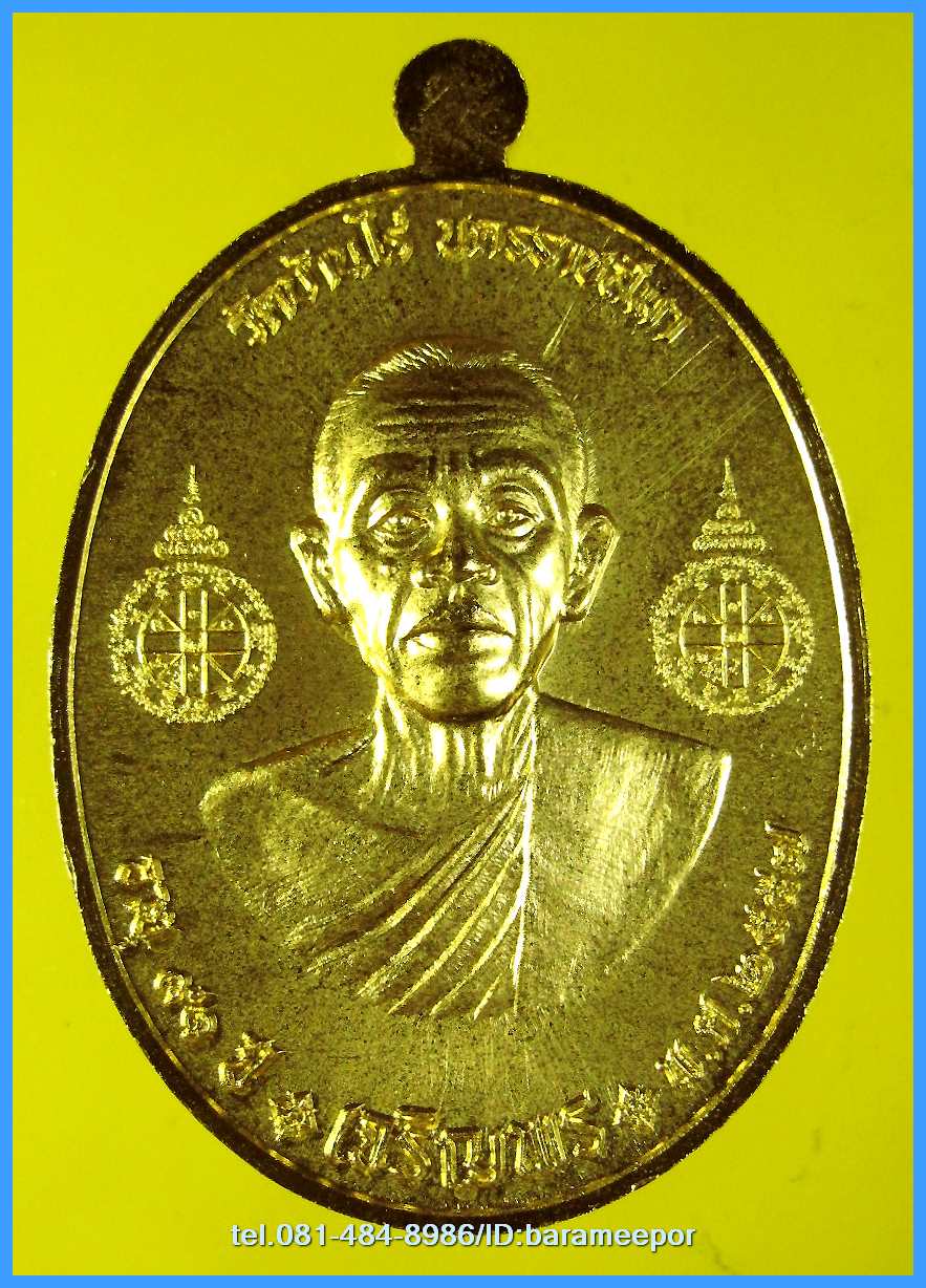 หลวงพ่อคูณ รุ่นเจริญพรคูณเจริญพร เหรียญพิมพ์ BB เนื้อกะหลั่ยทอง