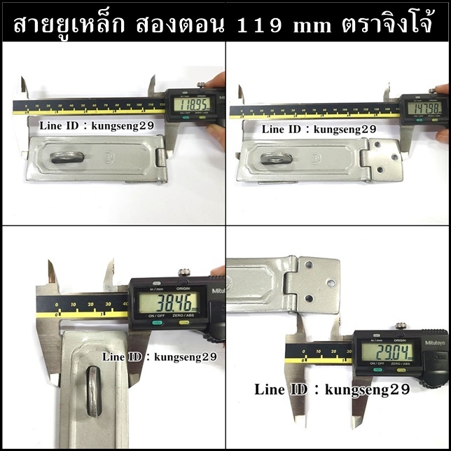 สายยูเหล็ก สองตอน 115 mm ตราจิ้งโจ้สามดาว
