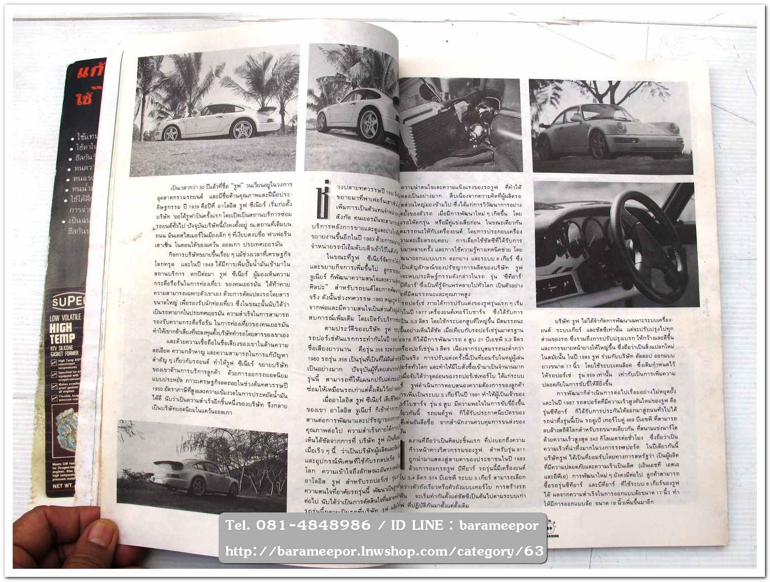 A33 นิตยสารรถ GENT CARS