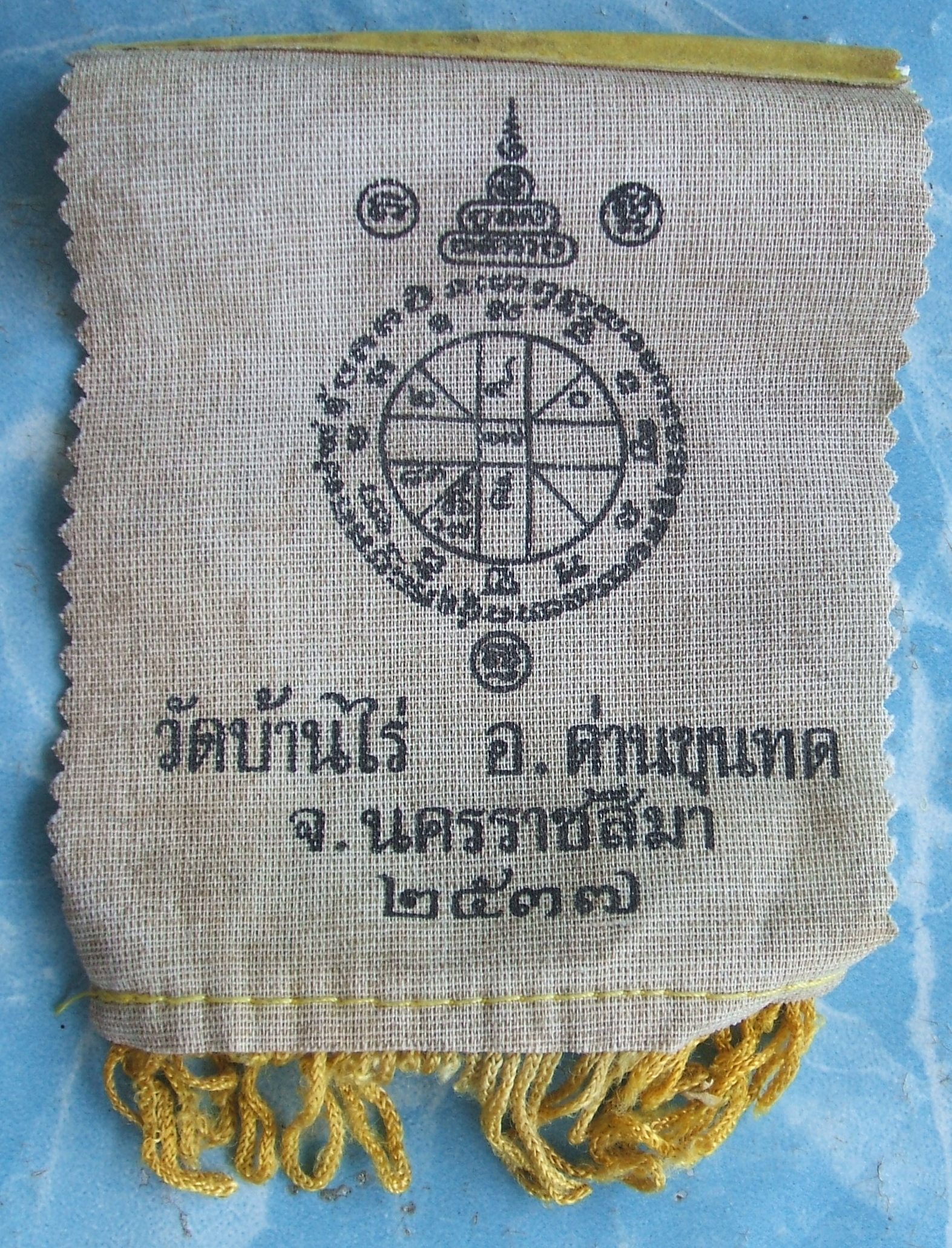 ผ้ายันต์ จตุคาม รามเทพ และเกจิอาจารย์ หลายรุ่นมีให้เลือกชมกัน