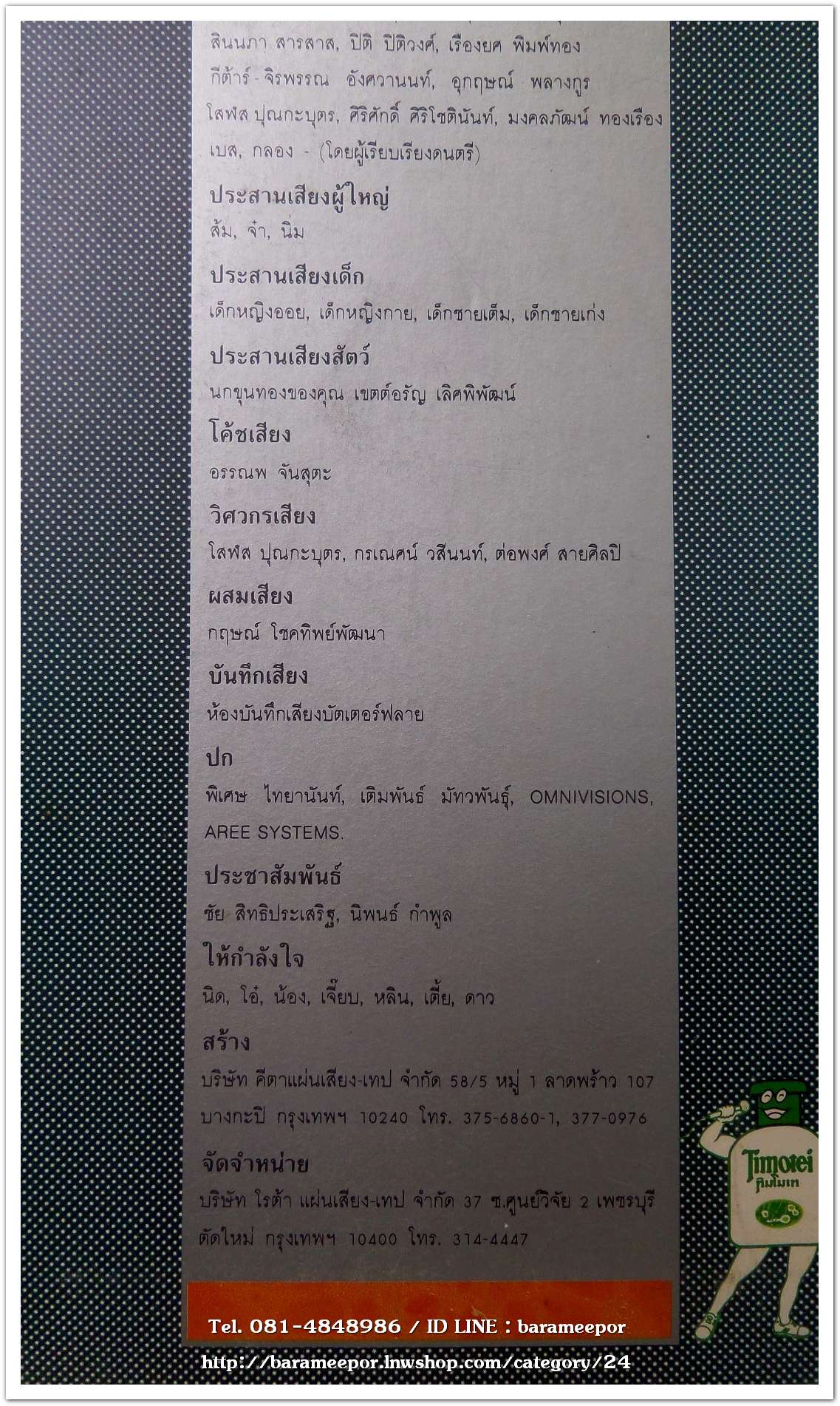 แอนนา โรจน์รุ่งฤกษ์ ชุด แกง เป็นอัลบั้มแรก