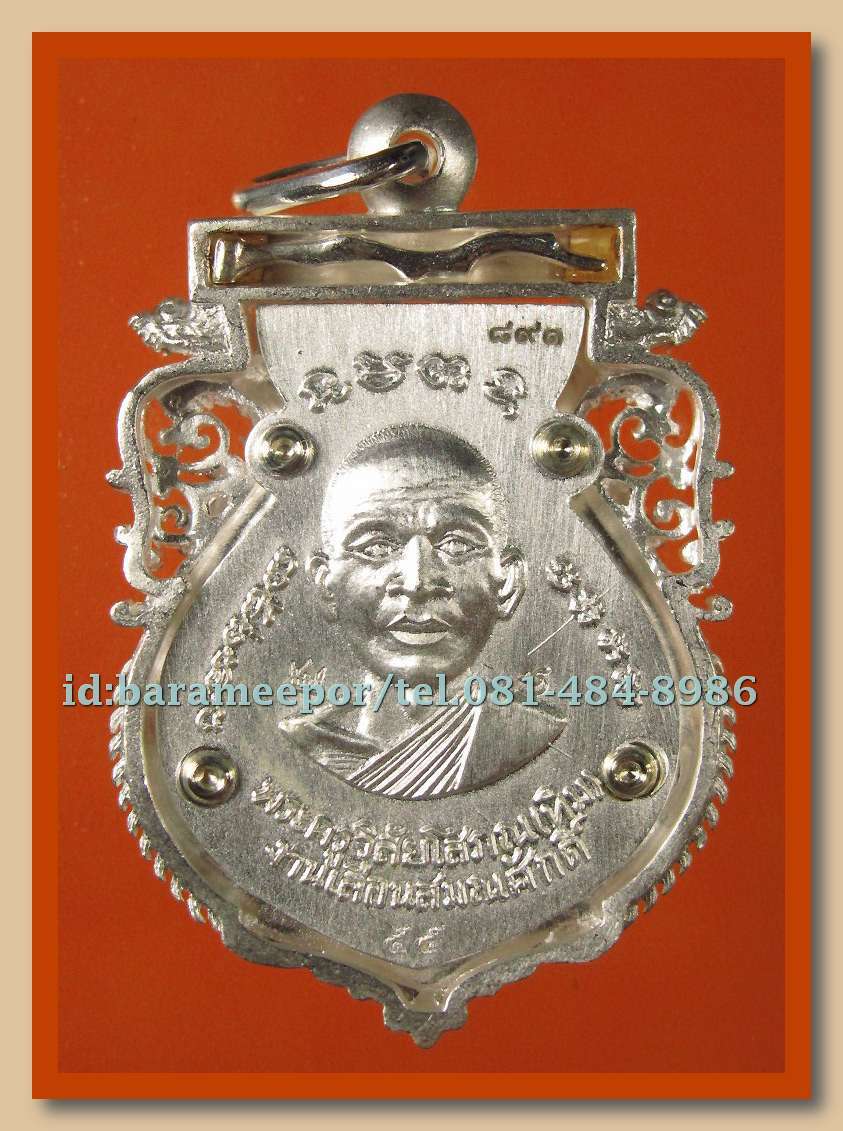 เหรียญฉลุหลวงพ่อทวด รุ่นเจริญพรเลื่อนสมณศักดิ์ วัดพะโค๊ะ ปี 2555 มีให้เลือกหลายเนื้อ..(1)