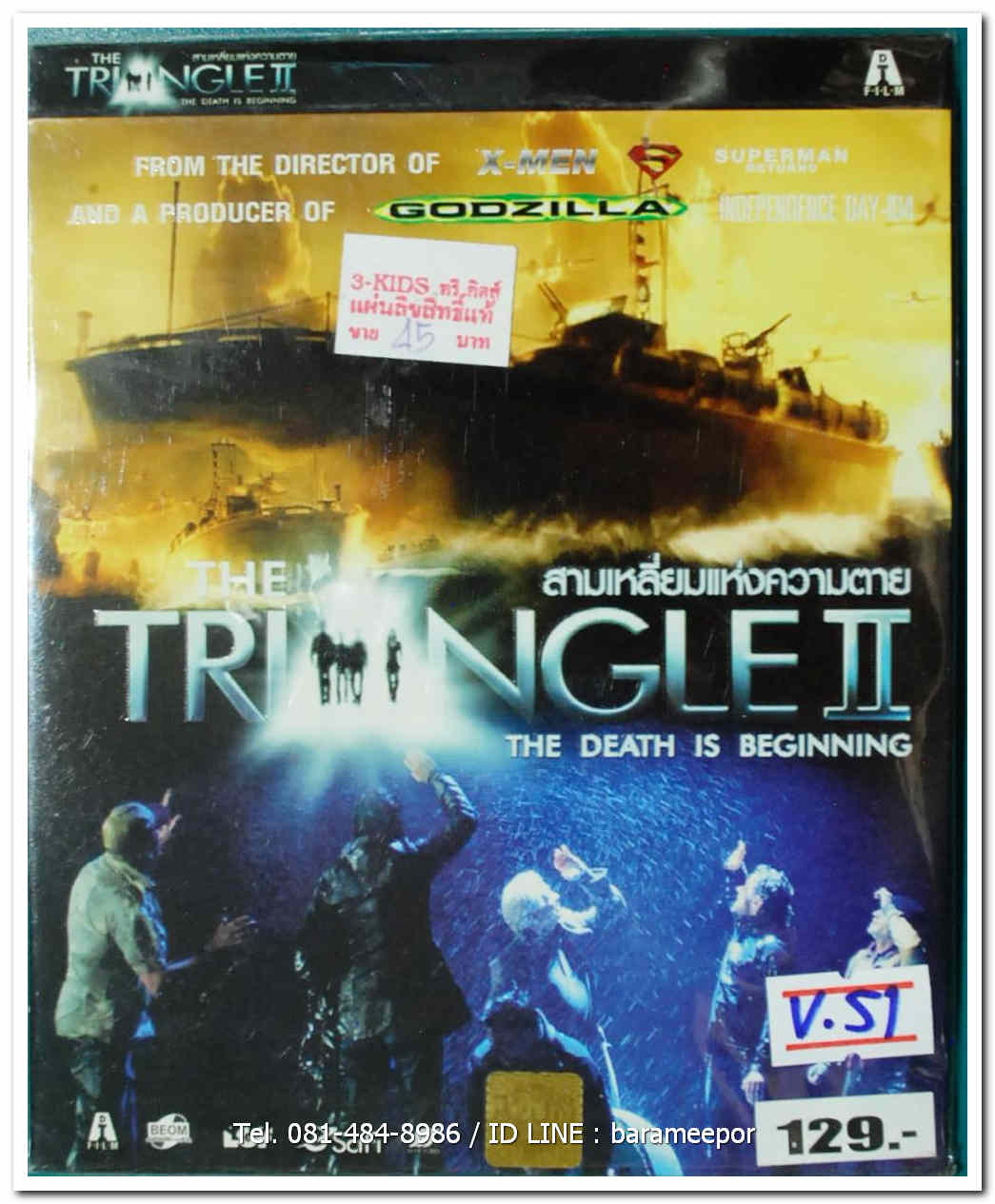 THE TRIANGLE II THE DEATH IS BEGINNING สามเหลี่ยมแห่งความตาย