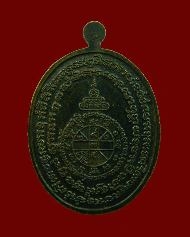 พระปิดตาคูณรวยตลอดชาติ หลวงพ่อคูณ วัดบ้านไร่ ปี 2557 รุ่นมงคลบารมี91 เนื้อทองแดงรมดำ