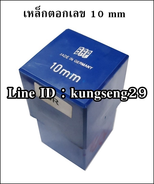 BRP ตัวตอกเลข รุ่นกลม 10 mm