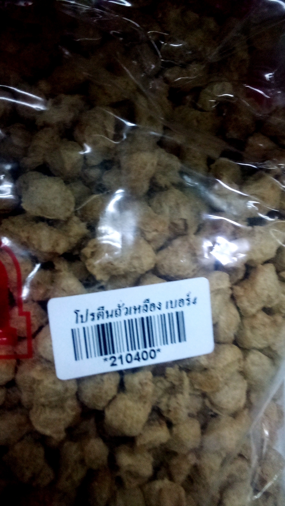 21-000-0400-1 โปรตีน #4 (กก)