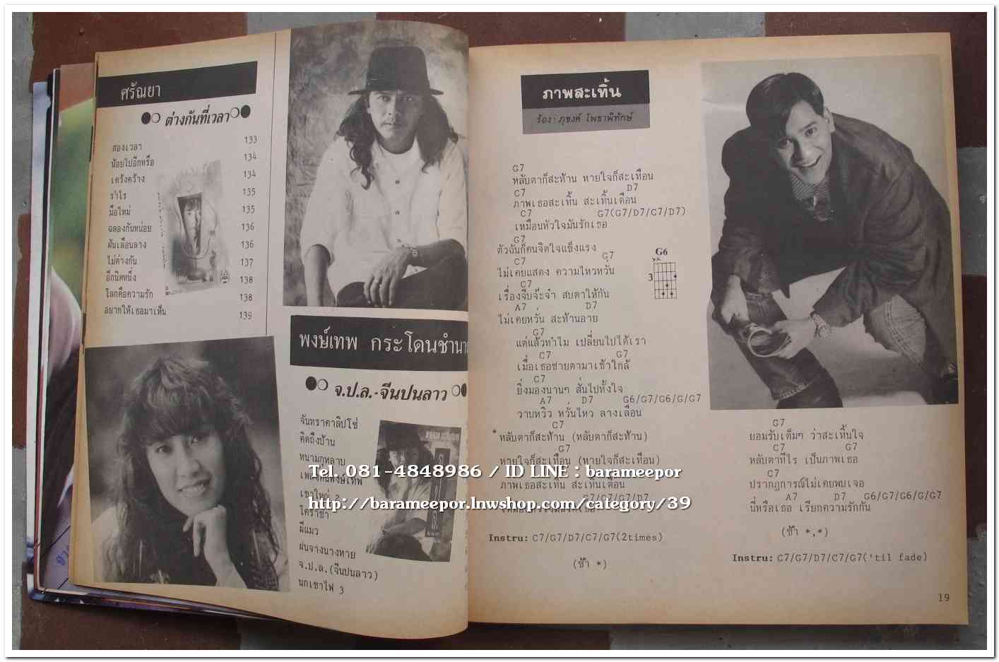 หนังสือเพลง มีหลายปก..A