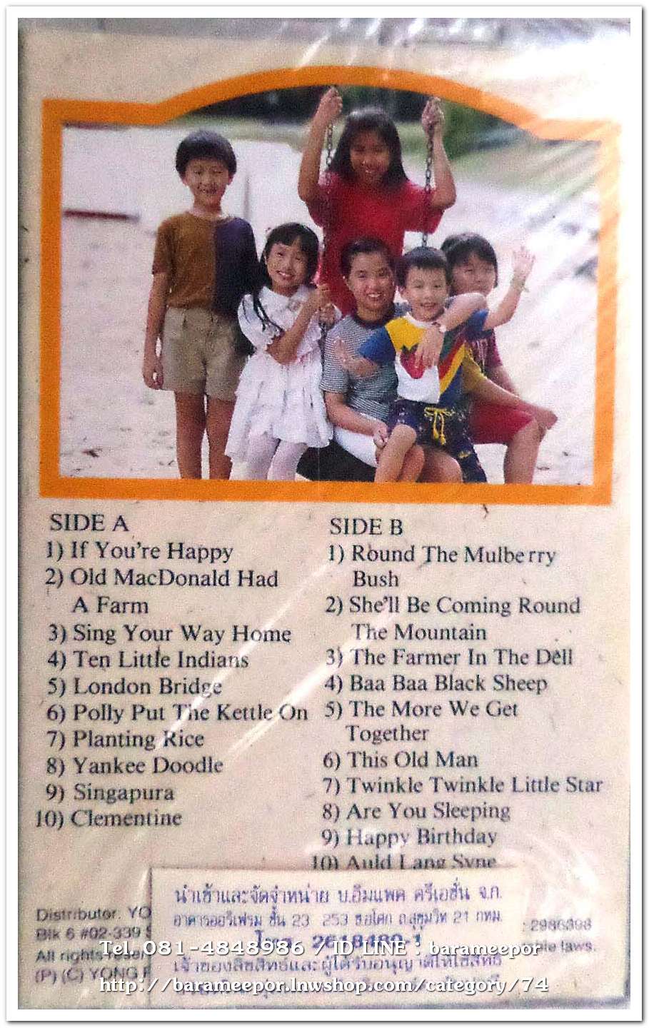 เทปเพลงสากล ลิขสิทธิ์ สภาพซีล ..N