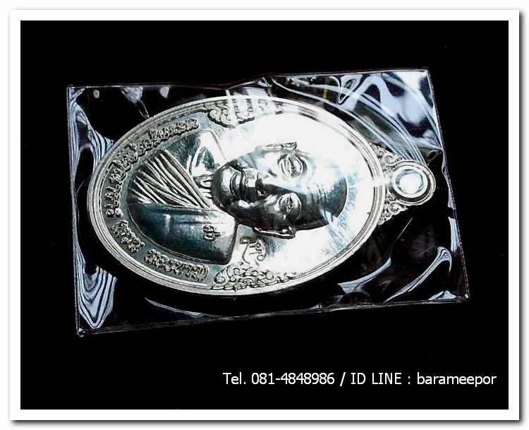 เหรียญพระครูอดุยคุณาธาร(หลวงพ่อหวน) วัดนิคมประทีป ตรัง รุ่นทำบุญอายุวัฒนมงคล ๘๖ ปี เนื้อเงิน..2