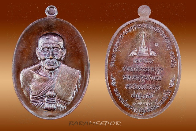 หลวงพ่อทวด รุ่นปาฏิหาริย์ EOD 1 เนื้อทองแดงรมมันปู เลข ๔๑๗๔..2