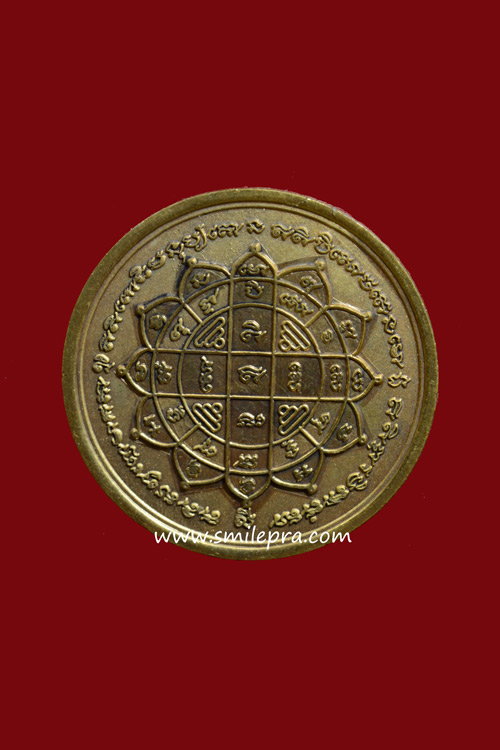 เหรียญพ่อท่านนวล ปริสุทโธ วัดไส้หร้า พ.ศ.2548