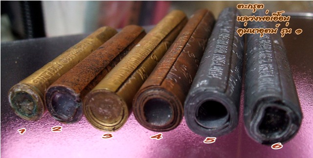 ลูกอมชานหมาก หลวงพ่อเอื้อม