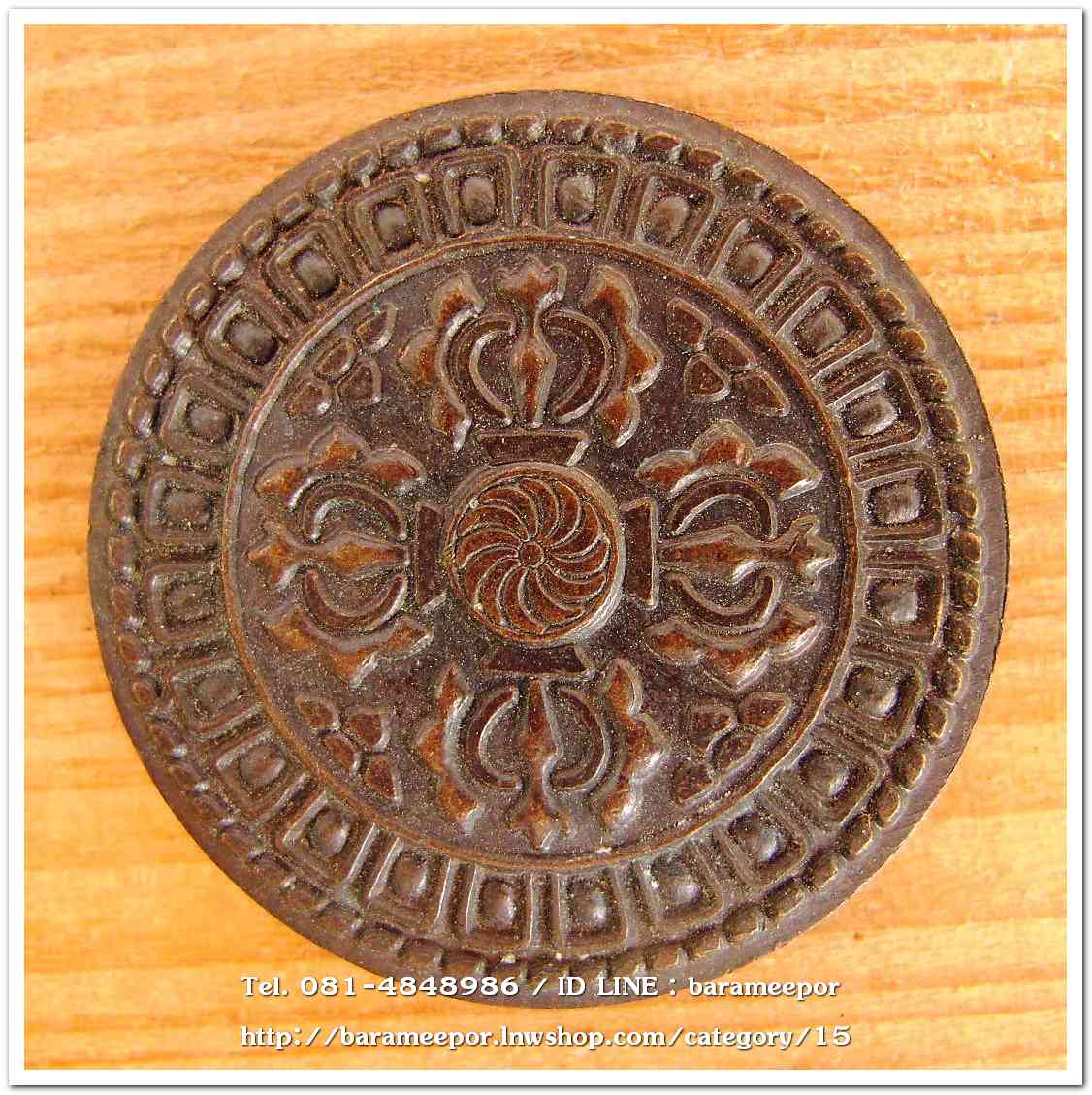 เหรียญวชิรัม ดวงตราพลังแห่งจักรวาล พระอาจารย์ประสูติ วัดในเตา ตรัง รุ่นแรก ปี 2548..3