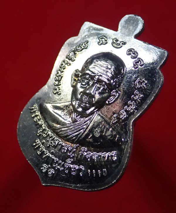 *นาน ๆ มาสักองค์/รุ่นหลัก* เหรียญเสมาหลวงพ่อทวด รุ่นบารมี81 พ่อท่านเขียว วัดห้วยเงาะ ปัตตานี ปี 2552 เนื้อเงินลงยาธงชาติ หมายเลข 1110