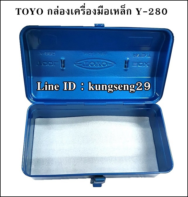 TOYO กล่องเครื่องมือเหล็กสีน้ำเงิน Y-280