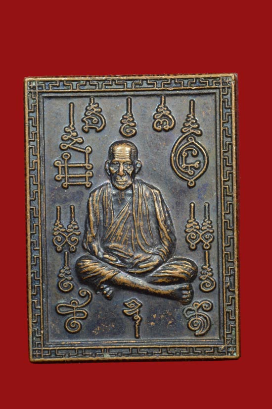 เหรียญพ่อท่านเอื้อม วัดบางเนียน จ.นครศรีธรรมราช รุ่นที่ระลึก 101 ปี พ.ศ.2549